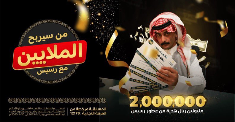 hotmail_cc5's tweet photo. #رسيس #ملايين_رسيس
#رسيس_ملايين_رسيس 

يارب افوز https://t.co/4pTngQ8dNq
