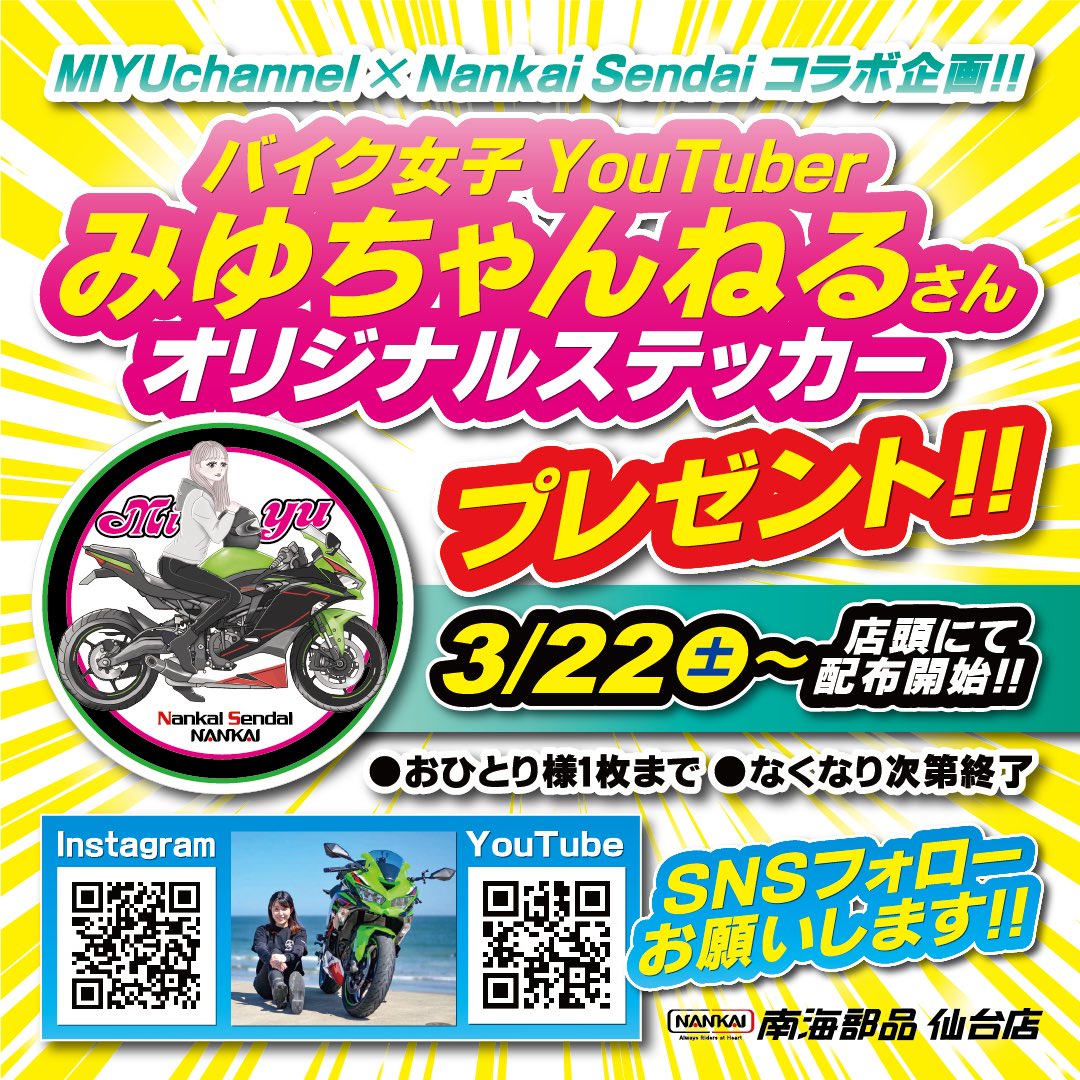 みゆ (@zx25r_miyu) / Posts / X