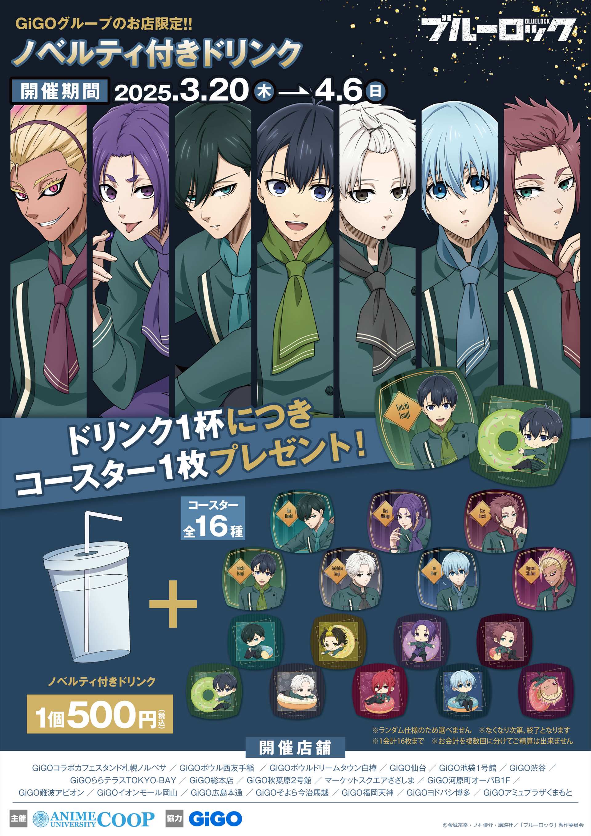 ブルーロック 御影 甘い誘惑の舞台 パティシエ風衣装に身を包んだイケメンたちの饗宴開催！！ TV