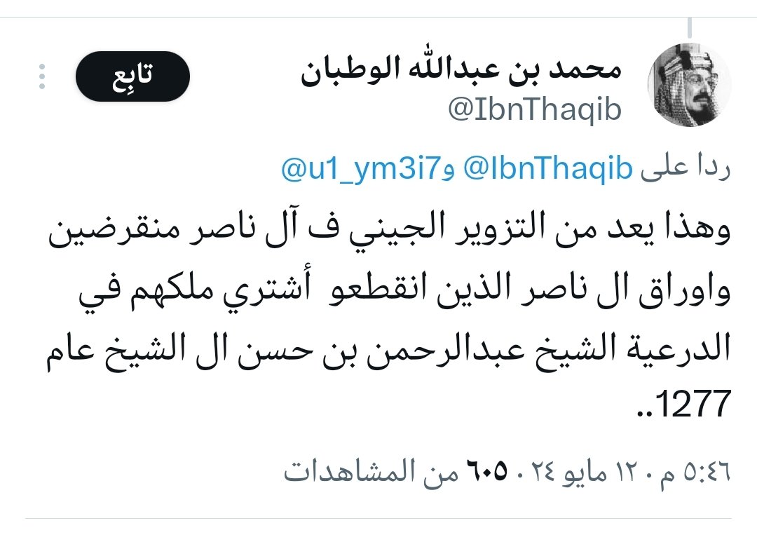 jeeen2030's tweet photo. @nmlo50999 يرجال هو نفسه هذا ابن الاراقم مغرد بعينه مزوره لعايله منقرضه من ال مقرن ويروج لها هو ومشروعهم المزعوم ترجي منه فود https://t.co/K26qbq9GRy