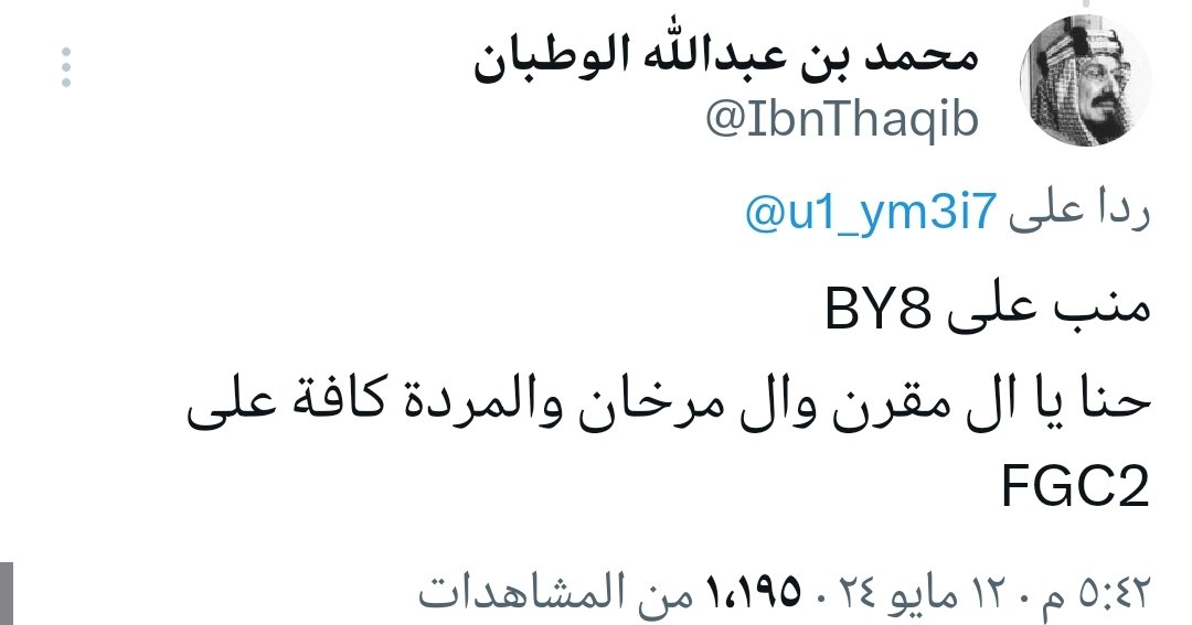 jeeen2030's tweet photo. @nmlo50999 يرجال هو نفسه هذا ابن الاراقم مغرد بعينه مزوره لعايله منقرضه من ال مقرن ويروج لها هو ومشروعهم المزعوم ترجي منه فود https://t.co/K26qbq9GRy
