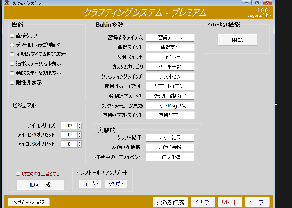 これは進行中の作業です。完璧ではありませんが、日本のユーザーがアイテム作成システムをよりスムーズで分かりやすく作成できるよう、この翻訳が役立てばと思います。

jagonz.itch.io/crafting-system

#RPGBakin