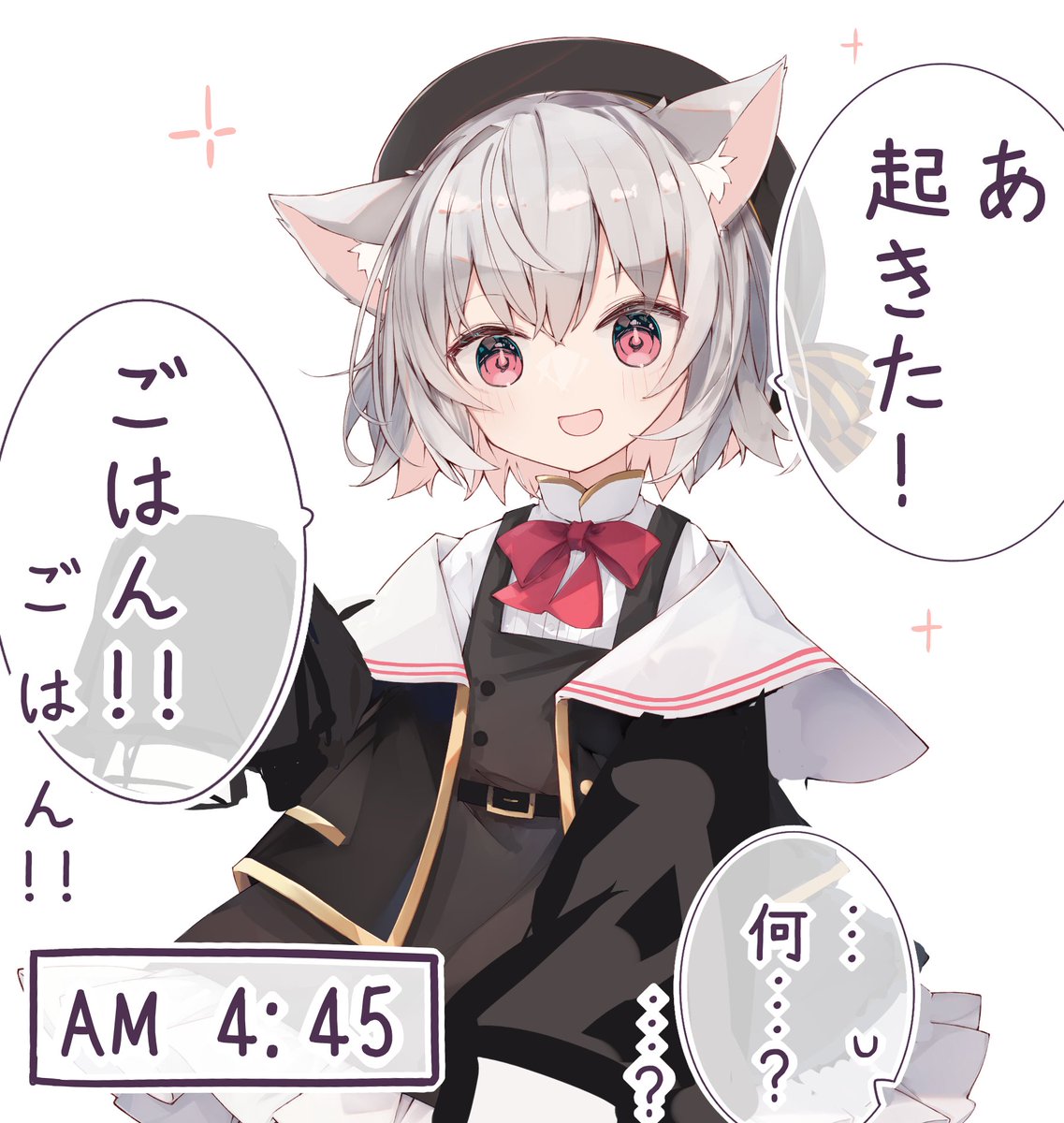 おはようさよち 