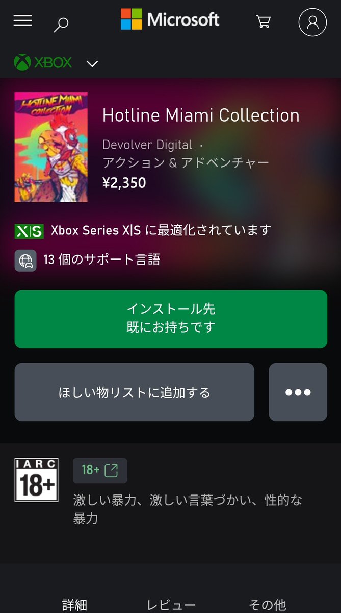 FriendlyFire_UK's tweet photo. セールで噂のロボコップとホットラインマイアミ1&2セット買った!rewardで1200円分の割引券あるからこれだけ買っても700円ちょいしか払ってないんですが…。実質無料配布でしょこれ…。Xbox採算取れてるか不安になるレベル!
#Xbox
#Xboxreward https://t.co/6VoZP3nQIz