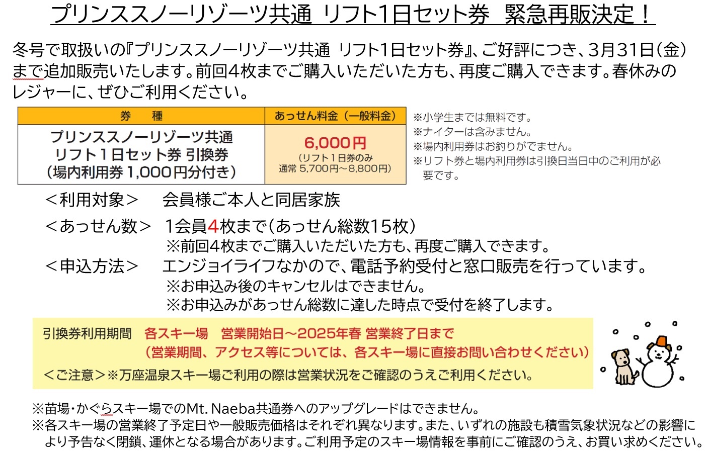 中野区勤労者サービスセンター（エンジョイライフなかの） on X
