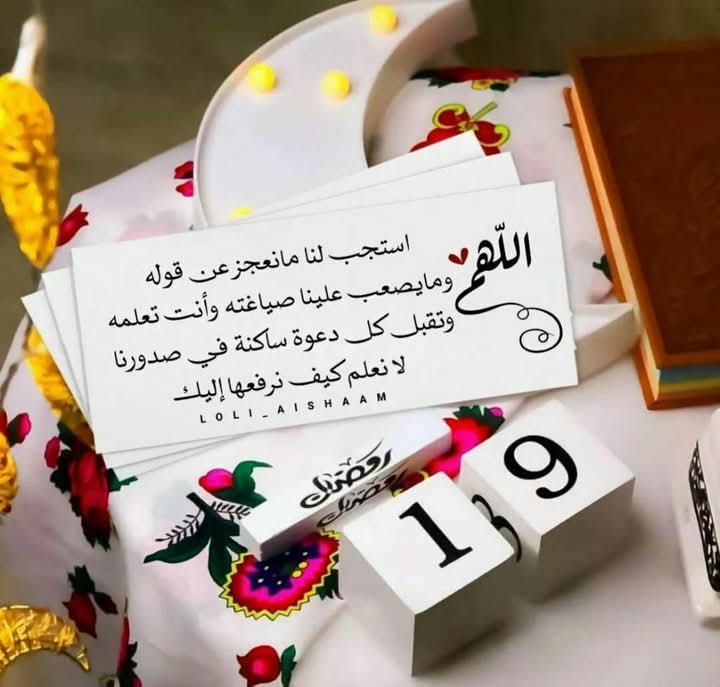 خطابة ام نوال . tweet media