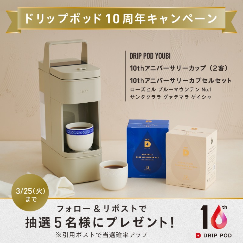 たくさんのご応募ありがとうございます😊 25日(火)までとなりますので