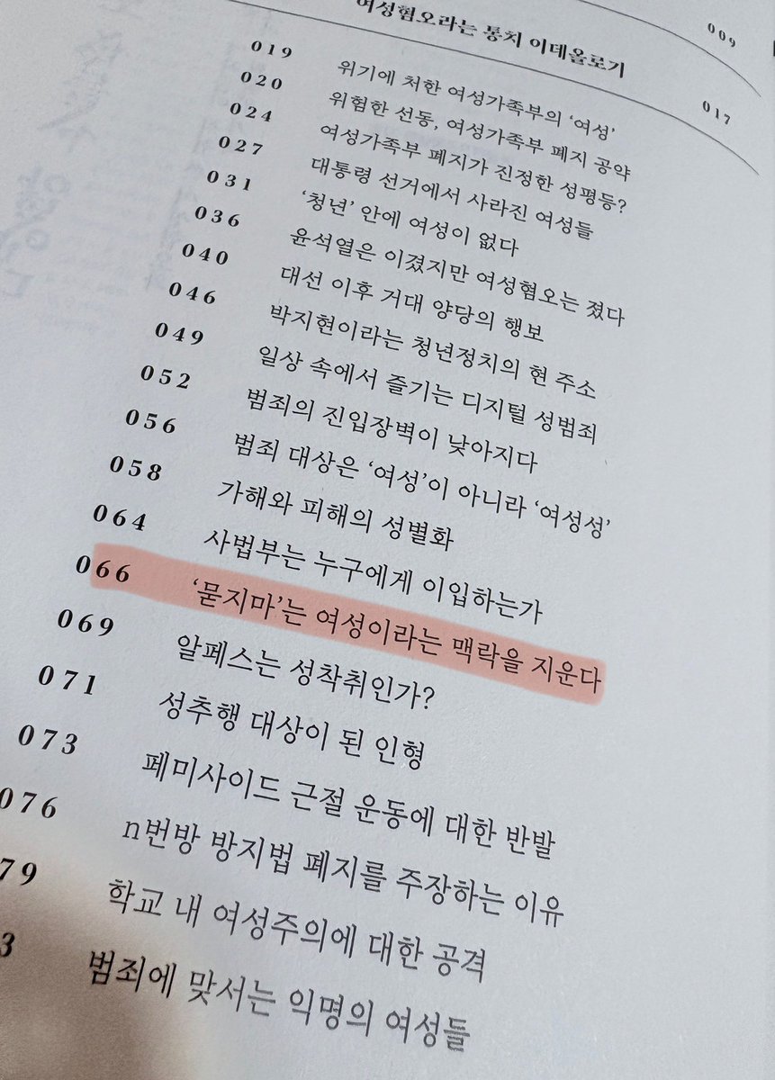 초인 tweet media