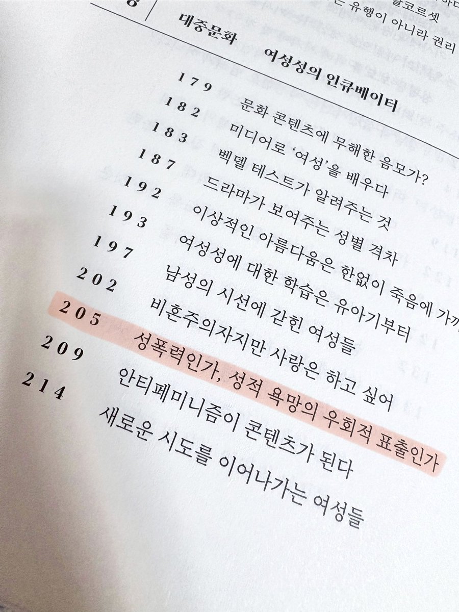 초인 tweet media