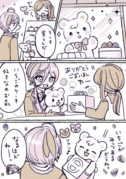🧸🍰❣️ 