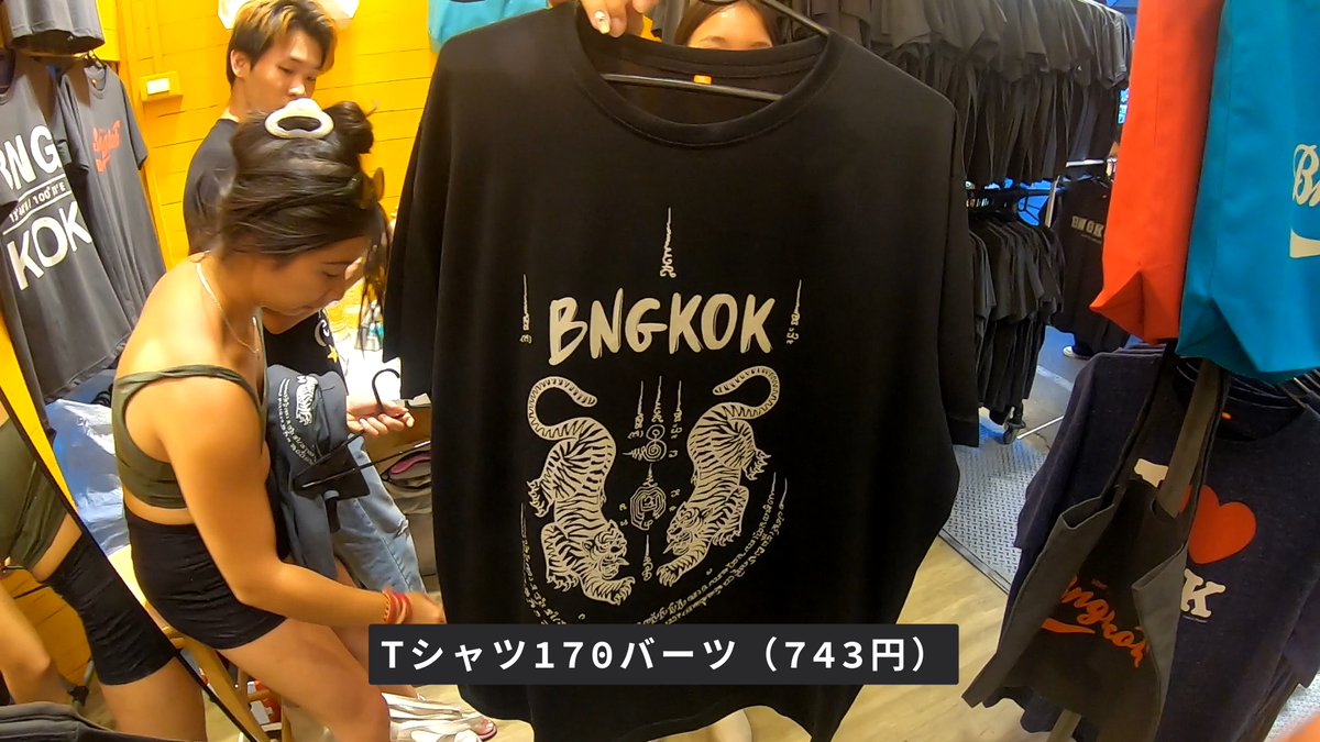 kiokutabi12's tweet photo. タイ・バンコク、チャトゥチャックウィークエンドマーケット, chatuchak weekend market内のTシャツ屋さんです。

#タイ
#バンコク
#Thailand
#Bangkok
#チャトゥチャックウィークエンドマーケット
#chatuchakweekendmarket https://t.co/jPyYglOqdc