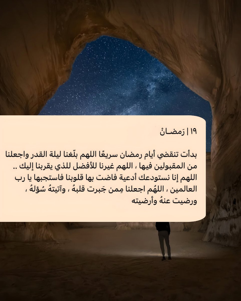 ١٩ رمضان ١٤٤٦ه‍..