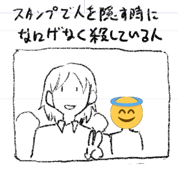 たぶんそういう意図はない 