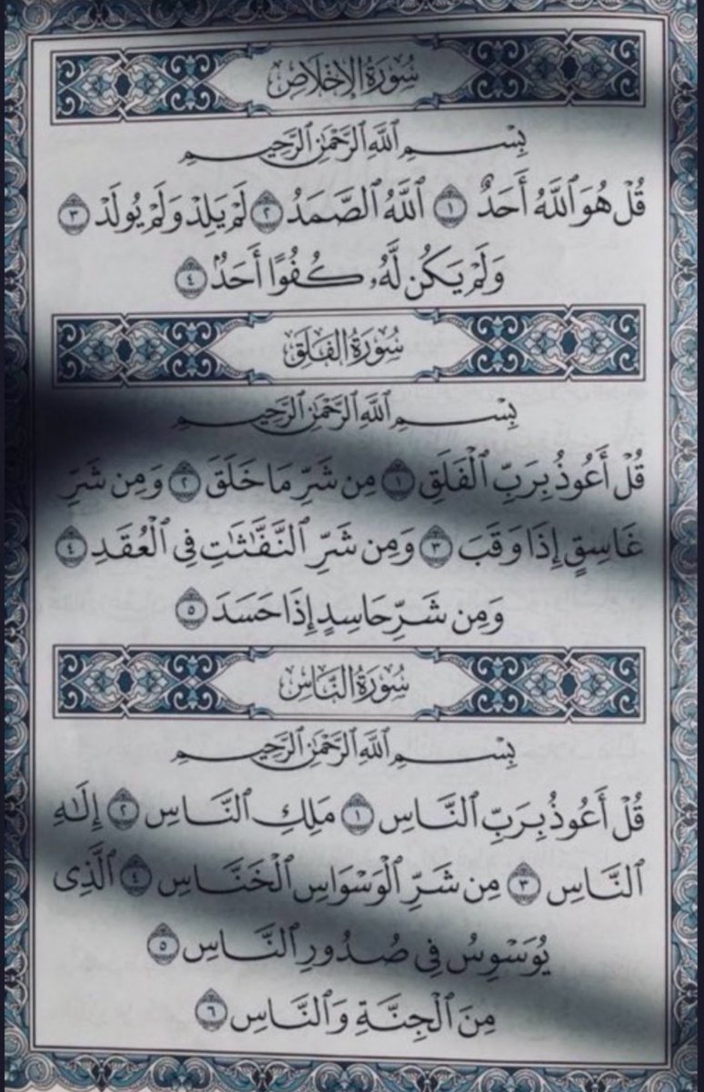 llaajz1's tweet photo. ياعسى من قرأها ثم سوى لها ” رتويت "
أن ترزقه بشاره تسعده يارب

 #برق_خيارك_الاول
 #صيته_السبيعي_في_جاك_العلم٢
 #رمز_الريال_السعودي https://t.co/xi6J0EDP6g