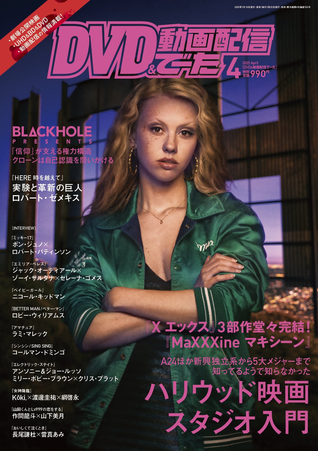 DVD&動画配信でーた 2025年5月号 |本 | 通販 | Amazon