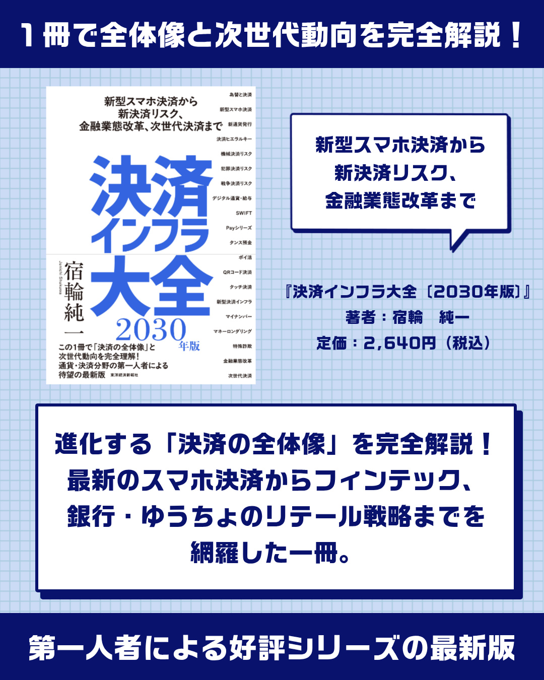 宿輪純一 経済学博士 (@JUNICHISHUKUWA) / X