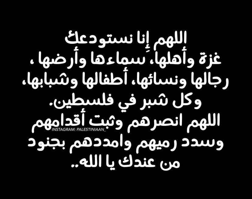 Entisar_dossary's tweet image. غزة 🇵🇸