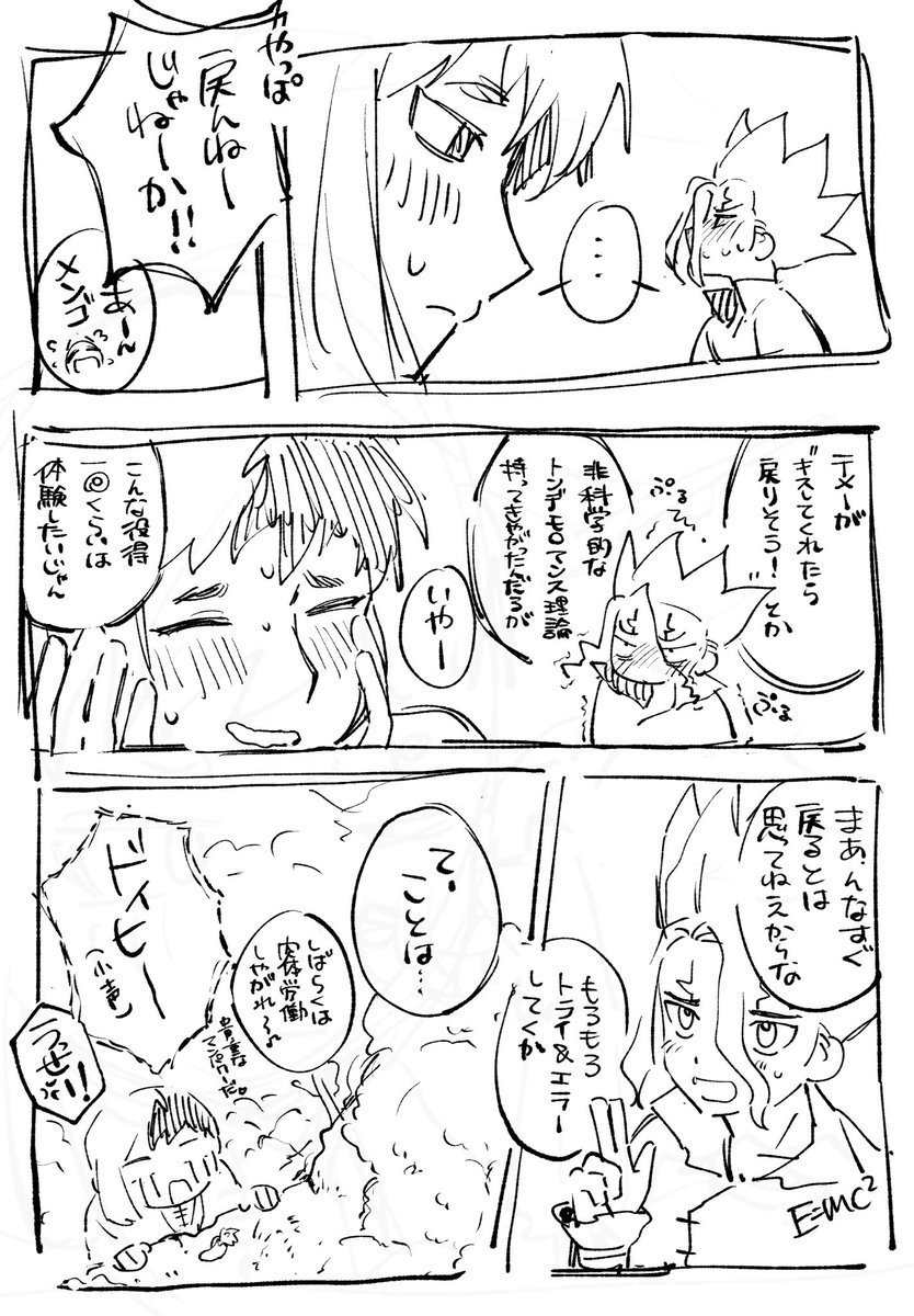 巨ゲの千ゲ! 