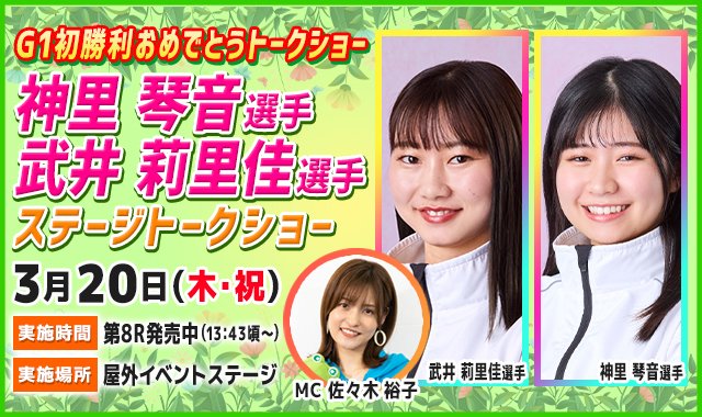 武井莉里佳 (@ririka_5188) / X