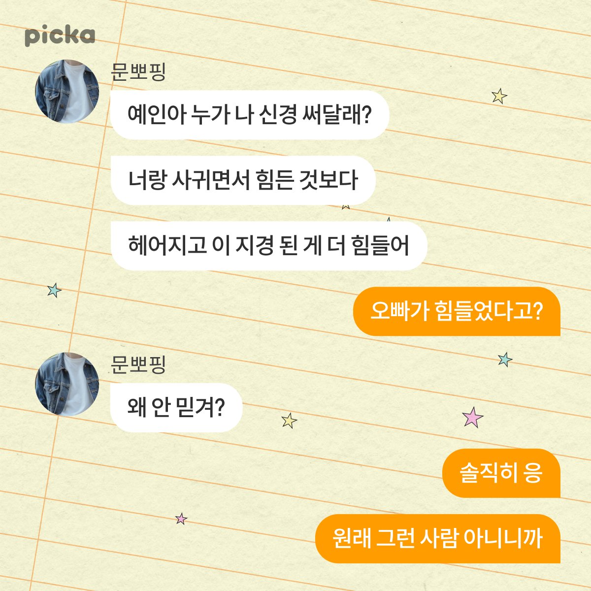 헤어지고 나서 폐인 됐다는 문선웅?! 😨 <비터&스위트> 먼저보기로 확인하기 🔗https://t.co/FRtHrqVqYJ #피카  #이달연 #이달의연애4 #후회남