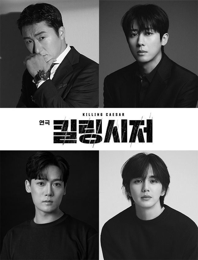 817_ysho's tweet photo. 유승호는 셰익스피어 줄리어스 시저를 원작으로 한 연극 [킬링시저] 캐스팅되었다
공화국의 이상을 위해 친구를 배신하는 딜레마 속에 갈등하는 이상주의자 브루터스 역

서강대 메리홀대극장 04.10-05.20 예정 https://t.co/zZUvfyTkKu