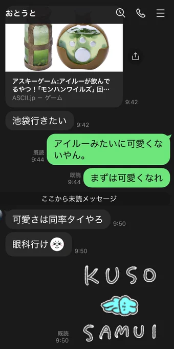 弟のみに使えるスタンプ 