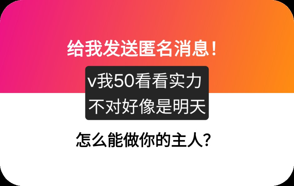 回提问啦