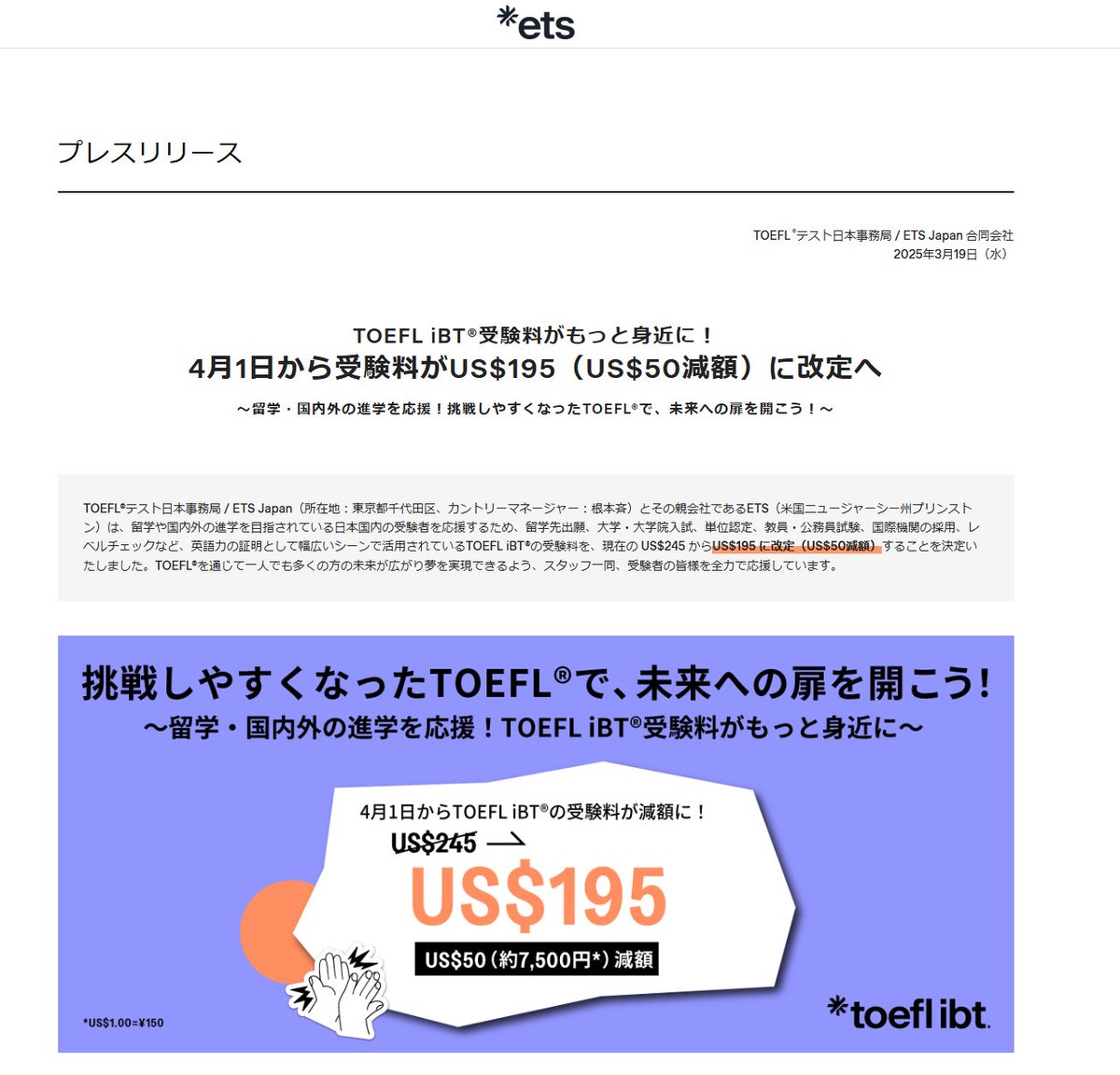 matsudaedu's tweet photo. 速報：TOEFL が50ドルも値下げしているぞ！！
4月1日からです！円安の状況下で受験料が厳しかったので、ありがたい！！ https://t.co/4UPETafAGJ