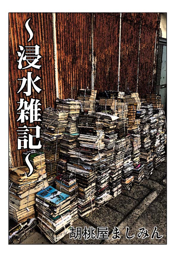 【同人宣伝🔞】ましみんの同人誌は現在在庫分のみ各書店にて委託店頭販売&通販・配信中❣️
まだ未読の皆様&最近ウチを知った皆様ウチの同人エロスも宜しくお願いします‼️
(各通販・配信URLはリプ先👇) 