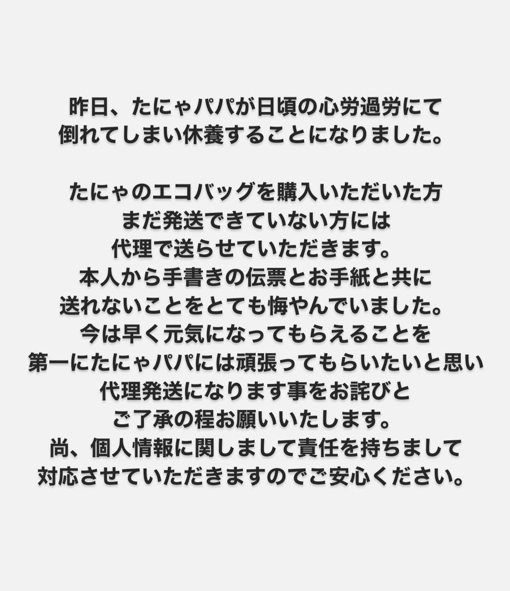 たにゃ tweet media