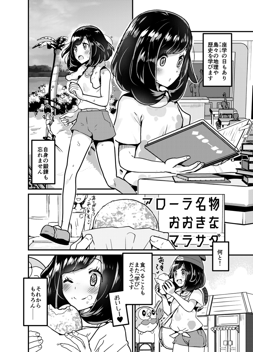 2P目も掲載。3P以降はR18要素ですので、最寄りのSNSでどうぞ。pixiv、ニジエではシリーズ初回～最新回まで掲載中のほか、Fantiaでは第一部を一気読みできるページもあります(今回展開中のものは第二部相当)。 