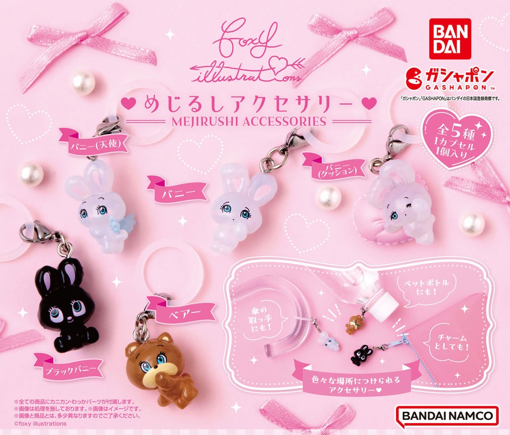 商品情報】 ／ #foxy illustrations めじるしアクセサリー （税込300円