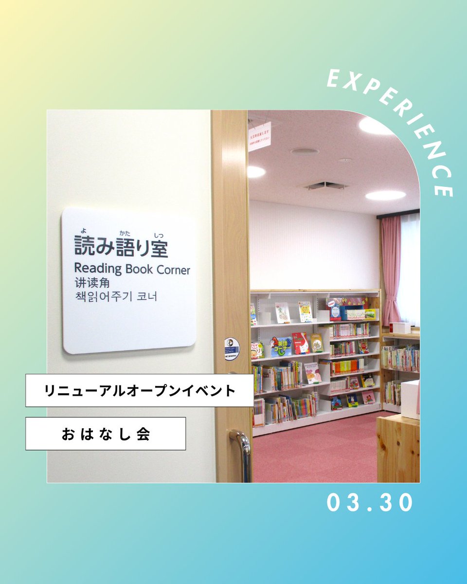 中央本町地域学習センター・やよい図書館 (@chuo_yayoi) / X 中央本町地域学習センター・やよい図書館 (@chuo_yayoi) / X