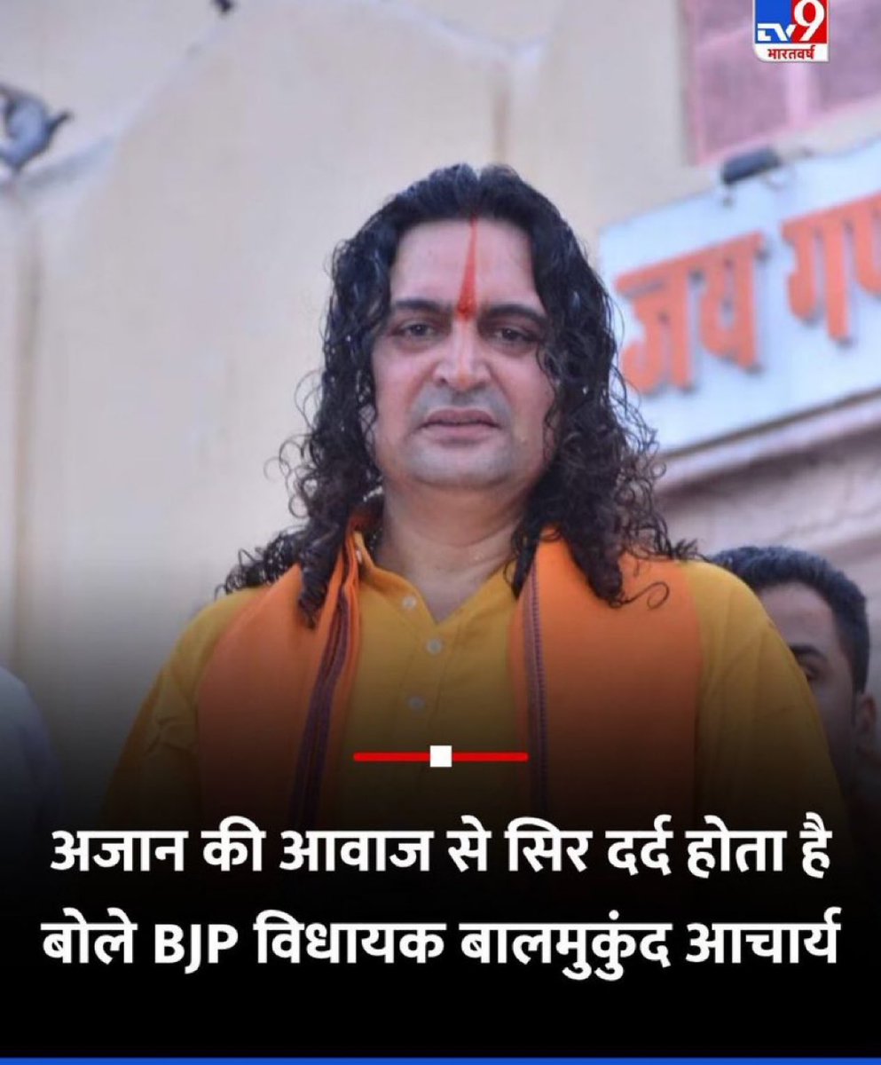 अज़ान की आवाज़ से सिर्फ शैतान परेशान होता है।