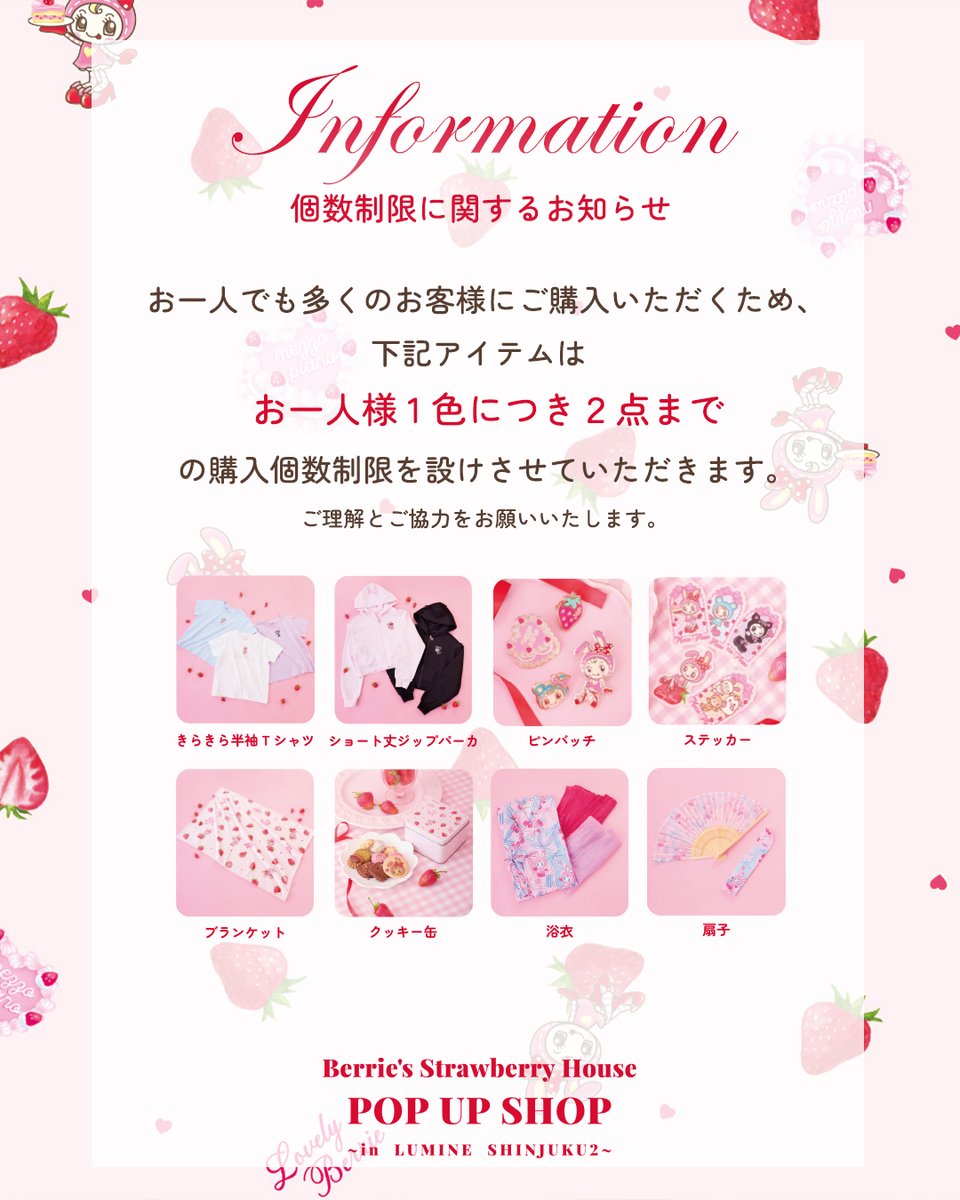 みんな〜🐰💕 いよいよ明日から！ベリエちゃんPOPUPがはじまるよ