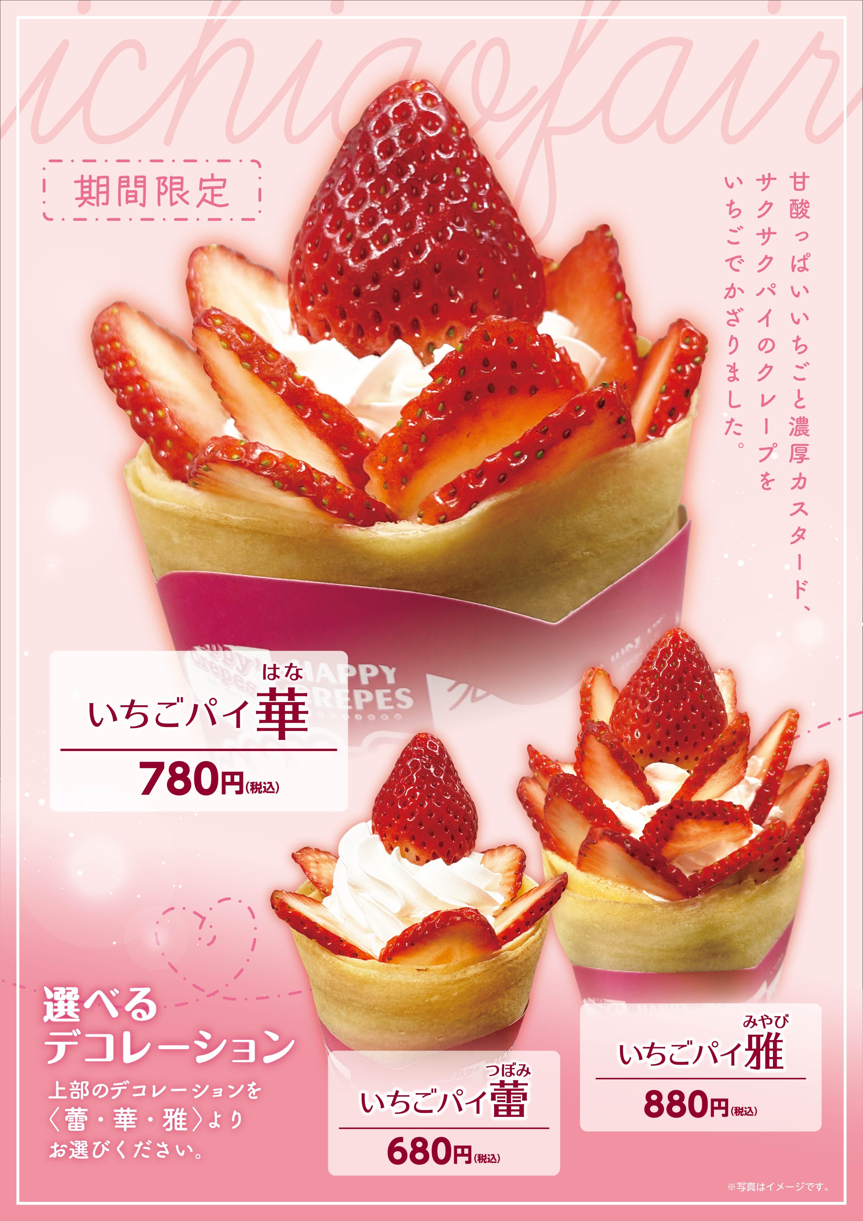 ✨新品、未使用✨ご当地キティ　東京　原宿限定　バニラ　イチゴクレープ　2個セット ✨新品、未使用✨ご当地キティ 東京 原宿限定 バニラ イチゴ