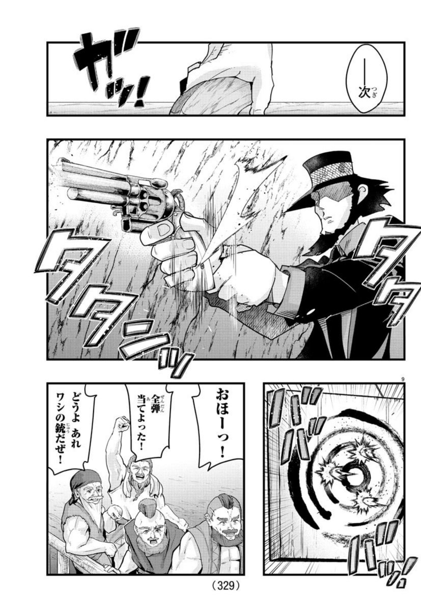 「#週チャン」16号で 「#ルパン三世 異世界の姫君」151話掲載!                   
銃のメンテにドワーフの村へと向かう次元…!
試し打ちだ!
最新単行本15巻は4月8日発売!            
公式https://t.co/kxAlheO9Y9…
ニコニコhttps://t.co/f8u3PQP0Wx
Amazon https://t.co/GCpaEh4Kua 