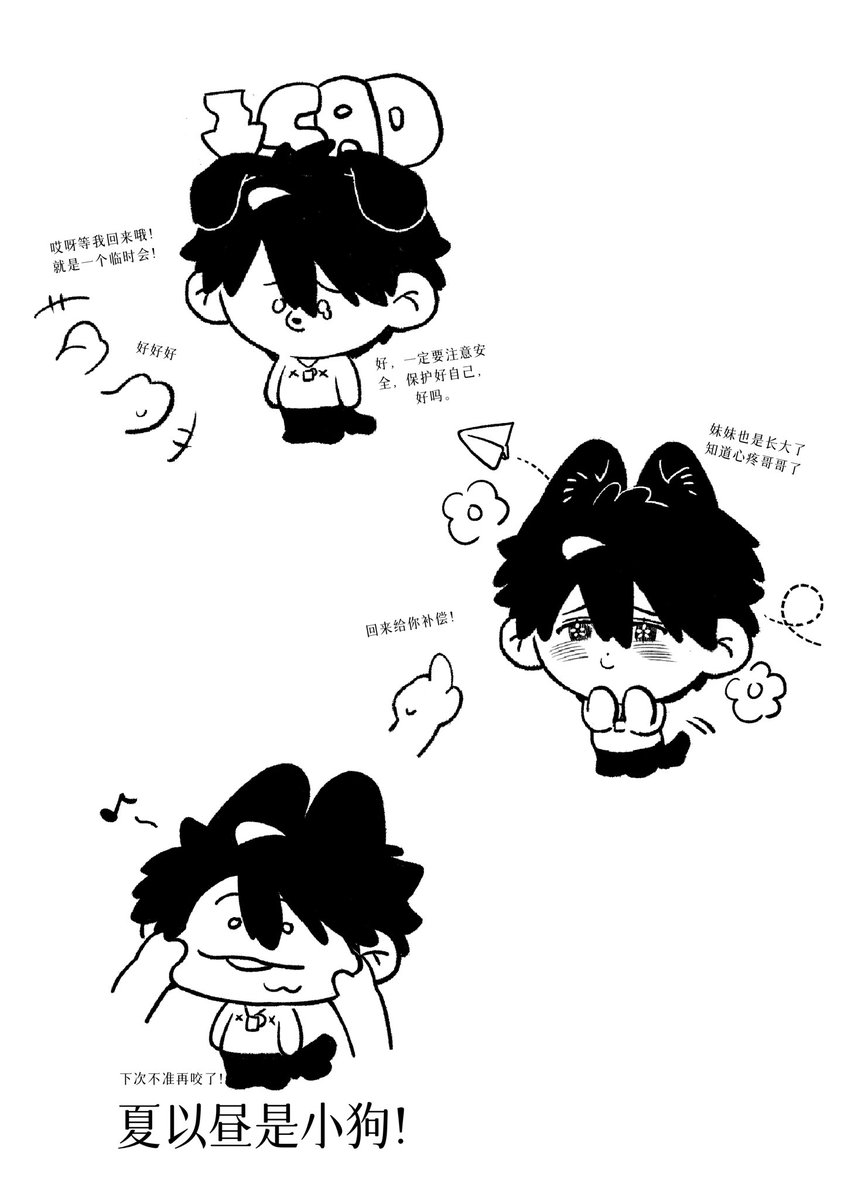 SSUZer_'s tweet photo. 🍎《假期礼物》part.3

夏以昼x你
#Caleb #夏以昼 https://t.co/SyA44by5ig