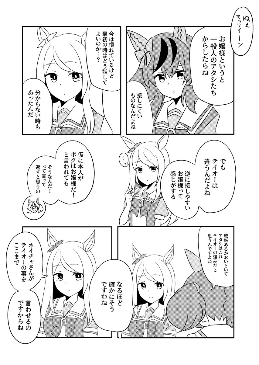 その4 おわり 