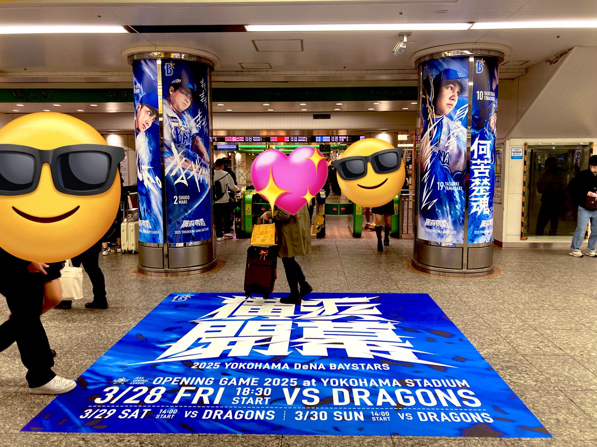 ⚓️ #横浜開幕 ⚓️

横浜みなとみらいの天気は🌧️
凄い寒いので今日はもこもこコート必須です🧥

そして今
横浜駅改札付近はベイスターズでいっぱいです⚾️✨
ワクワクが止まらないっ(● ˃̶͈̀ロ˂̶͈́)੭ꠥ⁾⁾💓💓

#企業公式が毎朝地元の天気を言い合う
#横浜奪首 
#baystars