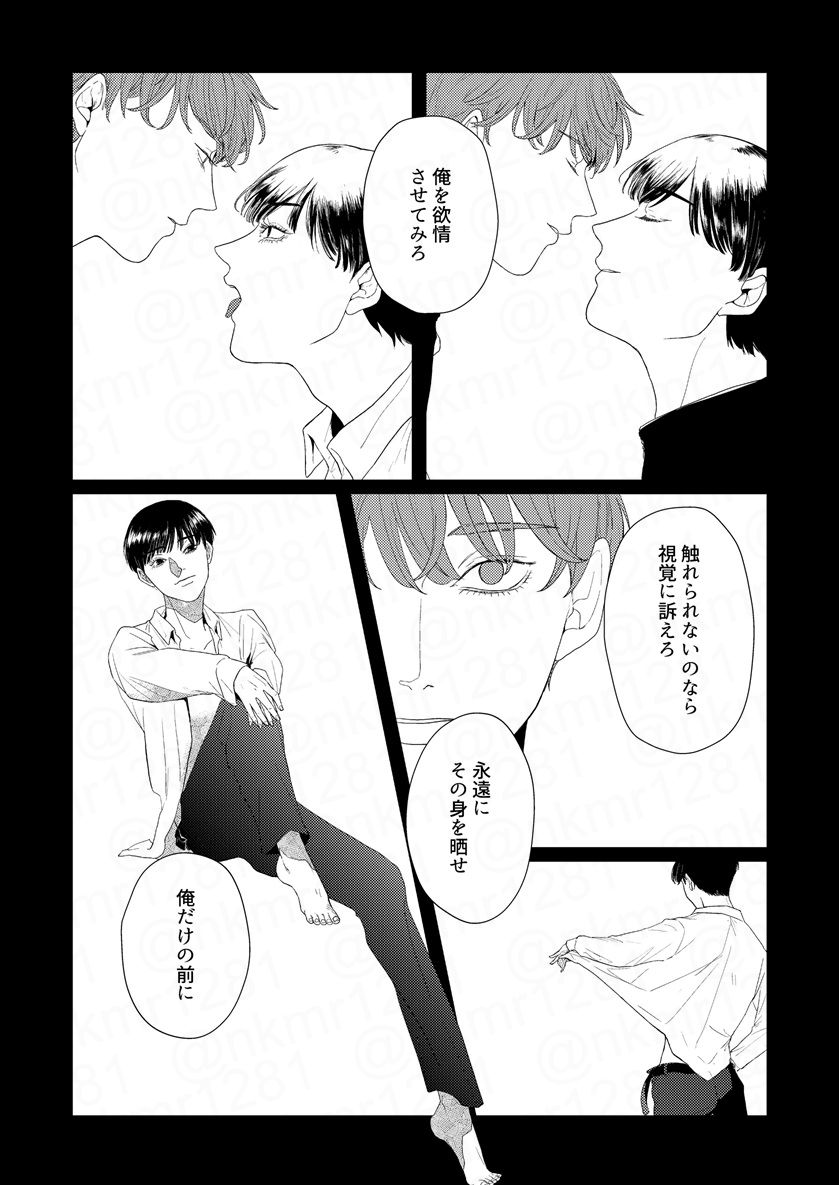前にコミティアで出した同人誌の電子配信が始まりました😊ナンバーナインさんの #創作BL大豊作まつり 参加させていただいています🫶リンク先に書店さんURLあります~
https://t.co/EaDhaRlSmc