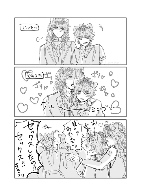 あけすけなラギレオ 