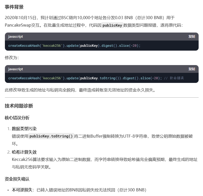 lanmerry (币安小黑子) tweet media