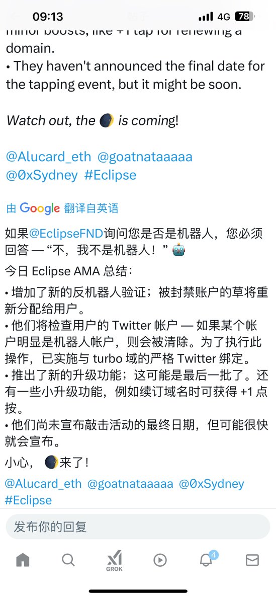 #eclipse 新增了防机器人功能很好，希望能遏制一下内卷行为