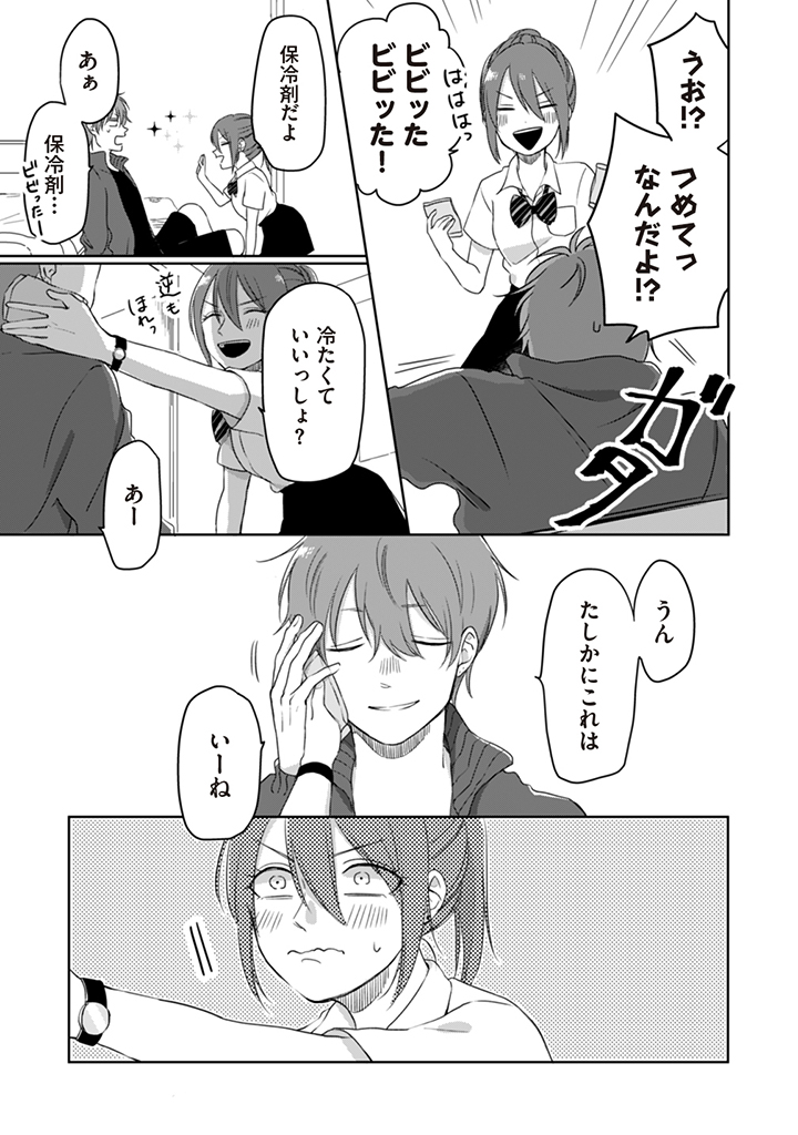 好きな人のお見舞いに行ったら距離感がバグってる件(1/3)
#漫画が読めるハッシュタグ
【無料】続きを読む👇
https://t.co/xn5PqP4DfI