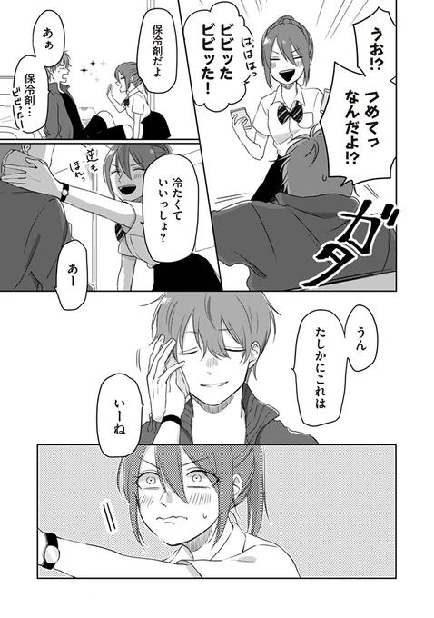 好きな人のお見舞いに行ったら距離感がバグってる件(1/3)
#漫画が読めるハッシュタグ

【無料】続きを読む👇
https://t.co/xn5PqP4DfI 