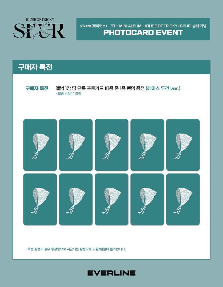 EVERLINESHOP's tweet photo. [📢] #xikers #싸이커스
5TH MINI ALBUM 'HOUSE OF TRICKY : SPUR'
포토카드 이벤트 공지

📌 3월 19일(수) 11:00(KST) ~ 4월 3일(목) 23:59(KST)

✨ 앨범 1장 당 단독 포토카드 랜덤 1종 증정

🔗 KR : https://t.co/Iibqr4XFvg
🔗 US : https://t.co/iFcOI7Mhqk
🔗 CN : https://t.co/Xownvqke6r
🔗 JP : https://t.co/R66Ga5kFfW

#EVERLINE #에버라인