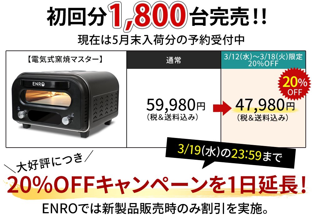 窯焼名人@ポータブルピザ窯ENRO tweet media