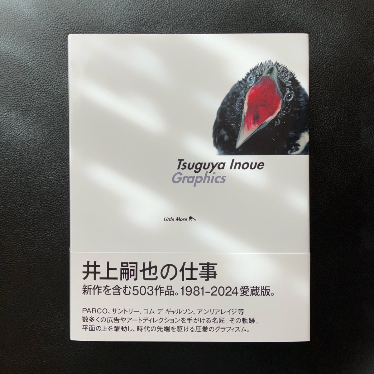 新刊入荷：サイン本】 『井上嗣也作品集 Tsuguya Inoue Graphics』 著