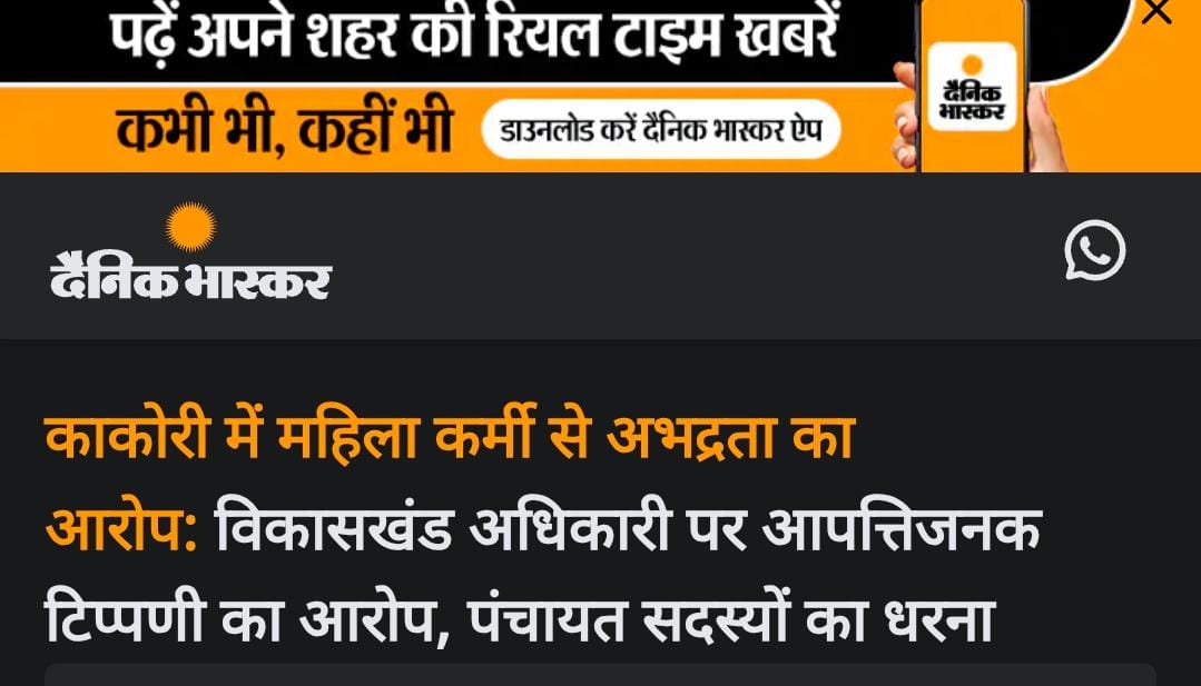 PSU_CKT's tweet photo. नारी सशक्तिकरण शब्द को बदनाम करने वाले व्यक्ति को खण्ड विकास अधिकारी जैसा पद शोभा नहीं देता। #बेटी_पढ़ाओ_बेटी_बचाओ और फिर अधिकारियों द्वारा अपशब्द कहलवाओ?
@myogiadityanath क्या यही है #नारी_सशक्तिकरण ?

@BJPMahilaMorcha @myogioffice
@AssamPMC_India @AdminLKO https://t.co/6k84V7tqBR